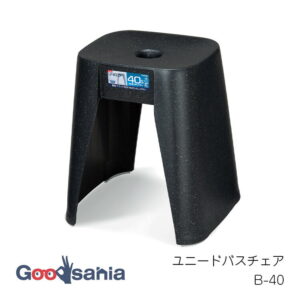 新輝合成 風呂椅子 トンボ ユニード バスチェア B-40 (約)W37×D32.5×H40cm 日本製 ブラックストーン ( 風呂いす バスチェア 浴室チェア 座りやすい 座面が広い おしゃれ シンプル スタイリッシュ )