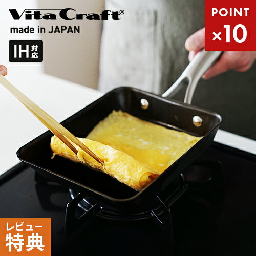 【選べる特典付】ビタクラフト スーパー鉄 エッグパン IH対応 ガス火対応 焦げにくい お手入れ簡単 調理道具 窒化4層加工 焼き入れや油ひき不要 日本製