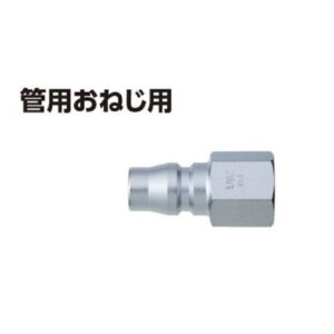 新潟精機 ハイカプラプラグ 管用おねじ用 G1/4 20PFF