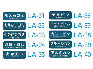 Bunbuku ぶんぶく リサイクルトラッシュ用ラベルもえないゴミ/LA?32