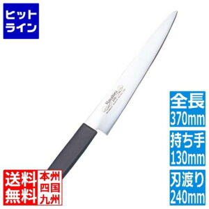 マサヒロ 正広作 MV-P PC柄(黒) 筋引 24cm 8751100