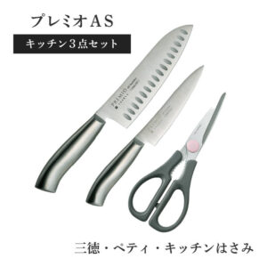 ヤクセル プレミオAS 三徳包丁 ペティナイフ キッチンはさみ パン切り包丁 キッチン 3点セット 2点セット 包丁 プレゼント ギフト ステンレス オールステン 一人暮らし 新生活 セット品 さびにくい おすすめ 野菜 パン 肉 魚 マルチ