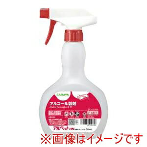 【サラヤ SARAYA】サラヤ 消毒液 アルペットHN 500ml スプレー付 40065