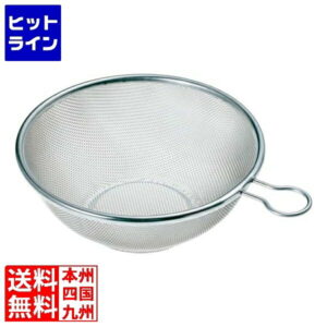 ThreeSnow TS 18-8 頑丈なザル プチリング付 25cm 31333