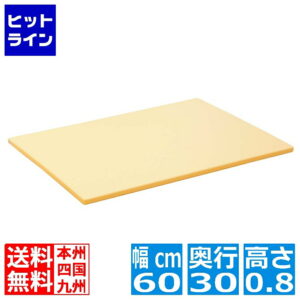 長谷川化学工業 抗菌ラバーラ まな板マット RM 600×300×8