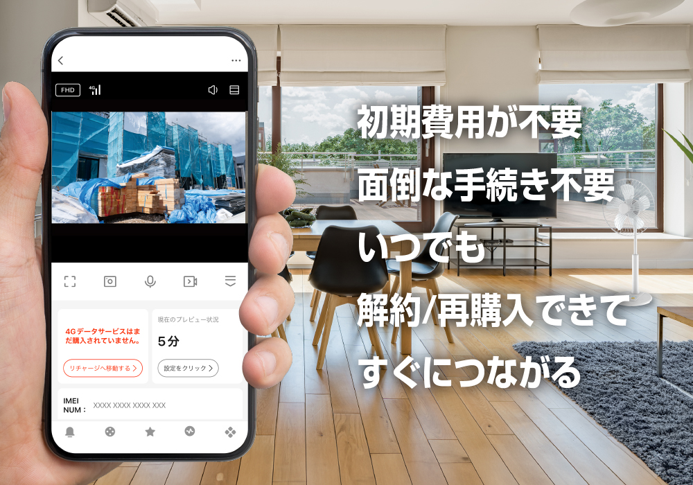 スマートカメラ 4G/AC電源/防水 - 画像 (7)