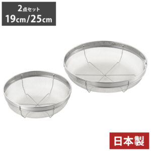 ヨシカワ 日本製 ミズリード ステンレス浅型ザル 2ピースセット 19cm・25cm SJ3356 Yoshikawa