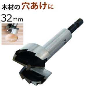 フォスナービット 32mm FB-32 シャンク径6.35mm 六角 新潟精機