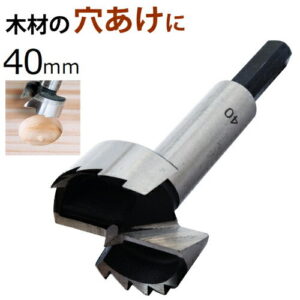 フォスナービット 40mm FB-40 シャンク径10mm 三角 新潟精機