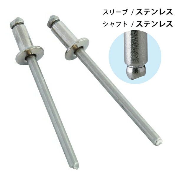 ブラインドリベット ステンレス リベット径3.2mm 50本入 ST-423 新潟精機