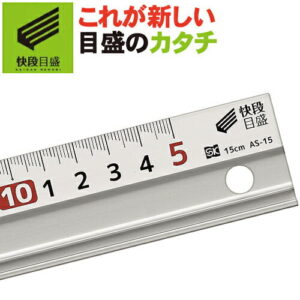 アルミスケール 15cm AS-15 溝引き用溝付 新潟精機