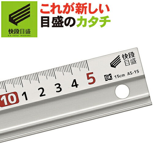 アルミスケール 15cm AS-15 溝引き用溝付 新潟精機