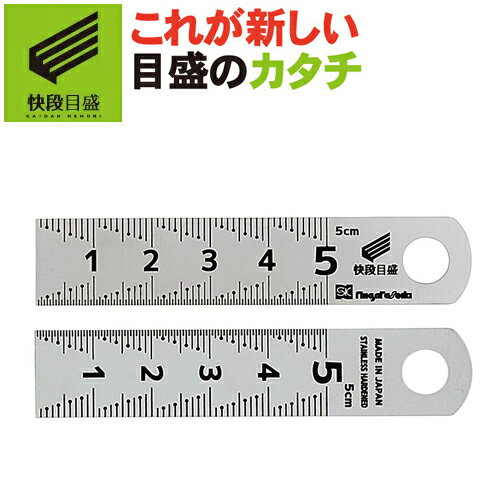 シルバースケール 50mm SV-05KD 下段0.5mm目盛、上段1mm目盛 測定範囲0-50mm 新潟精機