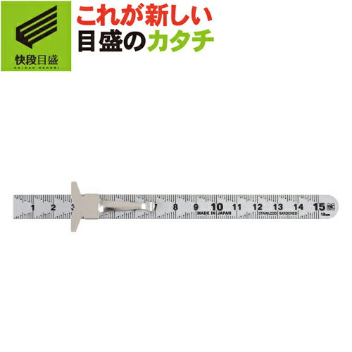 クリップスケール 15cm SVC-15KD 1mm目盛 測定範囲0-150mm ステンレス 新潟精機