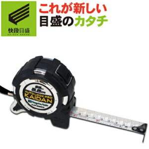 オートロックPro KAIDAN 尺相当目盛 ALCP-2555SKD テープ幅25mm テープ長5.5m 尺相当目盛＋cm目盛兼用 ブラック 新潟精機