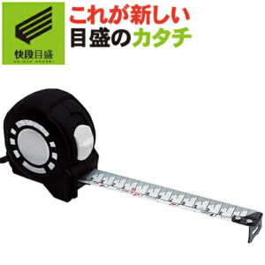 KAIDANロックGuard 尺相当 LCG-2550SKD テープ幅25mm テープ長5.0m 165/33m 尺相当目盛＋cm目盛兼用 ブラック 新潟精機