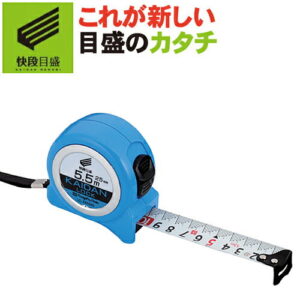 KAIDANロック LC-2555KD テープ幅25mm テープ長5.5m ブルー センチ目盛 新潟精機