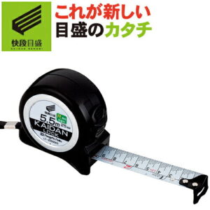 KAIDANロック 尺相当目盛 LC-2555SKD ブラック センチ目盛 新潟精機