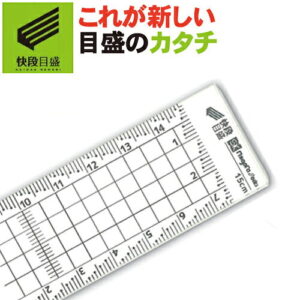 アクリル方眼定規 15cm AGS-15KD新潟精機