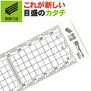 アクリル方眼定規 30cm AGS-30KD新潟精機