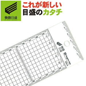新潟精機アクリル方眼定規 50cm AGS-50KD新潟精機