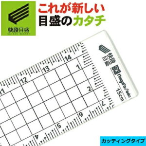 カッティングアクリル方眼定規 15cm CAGS-15KD新潟精機