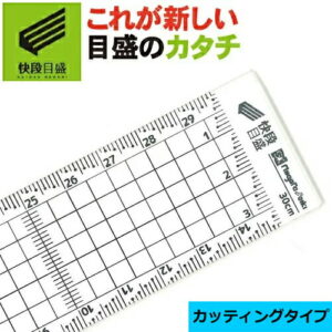 カッティングアクリル方眼定規 30cm CAGS-30KD新潟精機