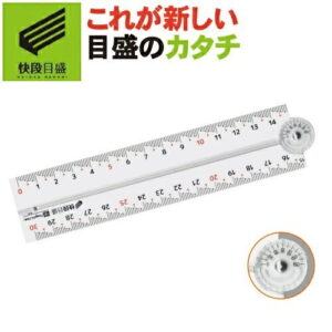折りたたみ定規 30cm OTJ-30KD新潟精機