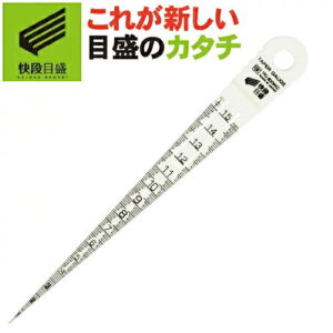 プラスチックテーパーゲージ TPG-800WKD 測定範囲1-15mm 白 新潟精機