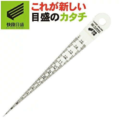 プラスチックテーパーゲージ TPG-800WKD 測定範囲1-15mm 白 新潟精機
