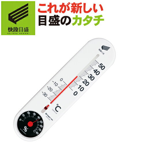 温湿度計 縦型 白 SK-1721KD 温度計-30-50℃ 湿度計0-100%RH 新潟精機