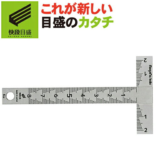 T型定規 2×8cm T-08KD 新潟精機