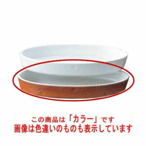 ロイヤル 小判 グラタン皿 No.200 32cm カラー/業務用/新品/小物送料対象商品