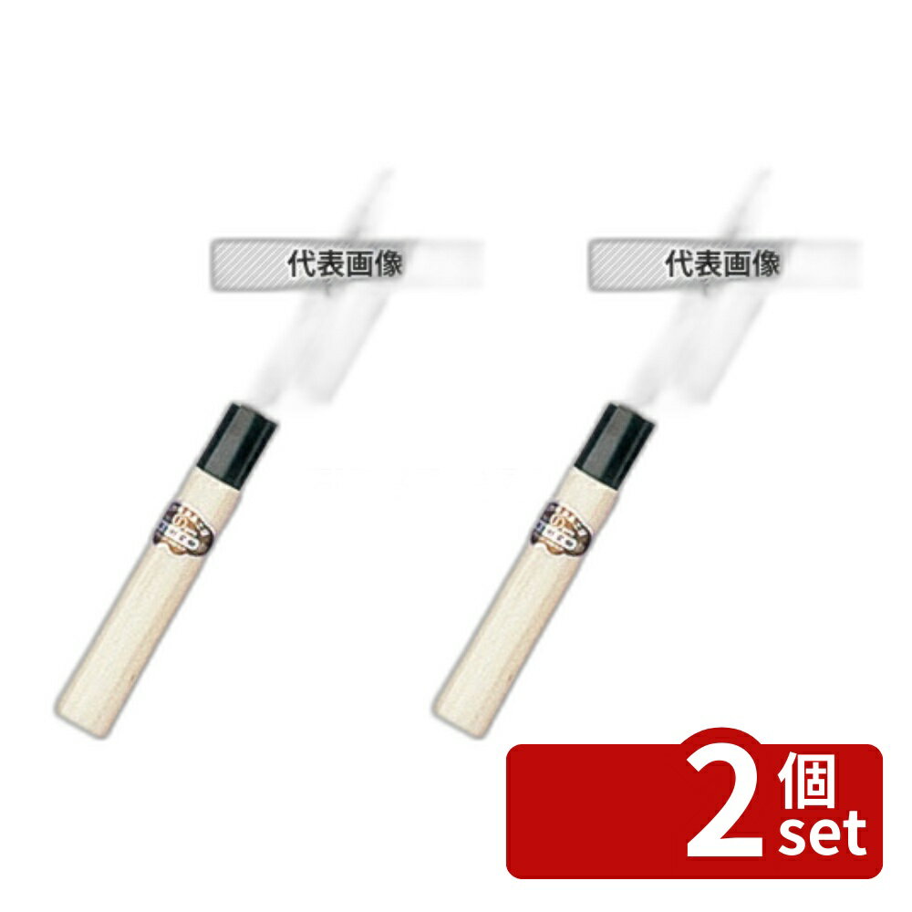 【2個セット】堺孝行 本霞研 正夫 (柳刃) 24cm 05003 375 庖丁 No.7938600