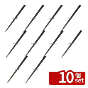 【10個セット】積層箸 墨味 25cm (6mm) 25cm カトラリー/箸 No.8487300