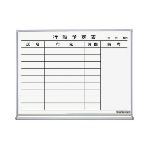 ホワイトボード コクヨ ホワイトボード(行動予定) W600×D66×H462mm FB-152KWNC
