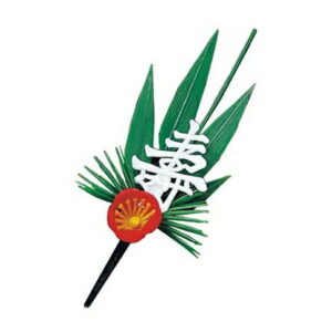 江部松商事 プリティフラワー S-3W 白寿付 松竹梅(200入) 7870200 1組(200個入)