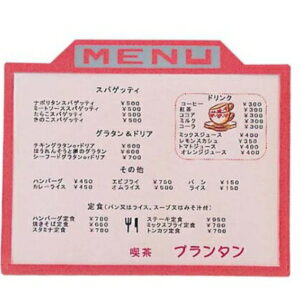 プラビック メニューパネル(B5サイズ)ピンク 1個 6322100