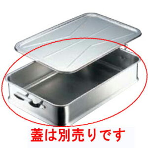 IKD 抗菌ステンレス 手付 給食バット 24インチ/業務用/新品 /テンポス/小物送料対象商品