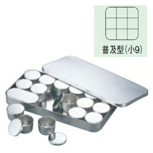 SW 18-8検食容器 (中子蓋付) 普及型:小9個/業務用/新品 /小物送料対象商品