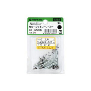 新潟精機（SK） カラーブラインドリベット (3-2) 20本入 黒 SK-320BK 1袋(20本入)