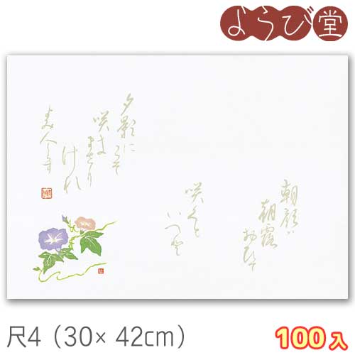 尺4 万葉 朝顔(7月~8月)100枚入 30x42cm