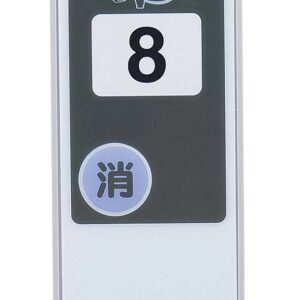【ポイント20倍】ワンタッチコールシステム 受信機 WRE【メーカー直送】【日本製】 EBM vol.26[2105-03]店舗備品・防犯用品