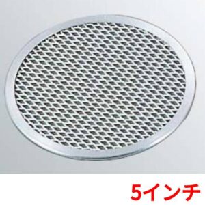 ピザ焼アミ 5インチ アルミ製 EBM/業務用/新品/小物送料対象商品
