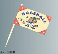 大黒工業 ランチ旗 ベースボール (200本入) QLV05