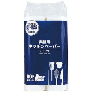 大黒工業 キッチンペーパー大（80枚×2ロール）377006 1箱(80枚×2ロール入) 1130891