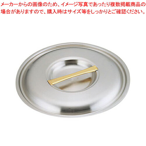 SAスーパーデンジ 鍋蓋 45cm用