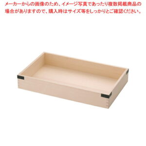 木製 番重(唐桧) 深型 【番重 ばんじゅう 番重 フードコンテナー ばんじゅう サイズ コンテナボックス 大型】【厨房館】