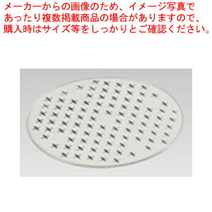 パルスレンジ容器 丸用目皿(ホワイト) PL-1204用【 業務用保存ケース プラケース 密閉ケース おやついれ 業務用お菓子保存 シール容器 保存容器 レンジ用品 プラスチック 業務用】