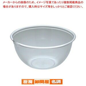 ポリカーボネイト クックボール PB-427 27cm【調理器具 ボール ボウル BOWL 料理 キッチン 台所 プラスチック 業務用 ボウル】